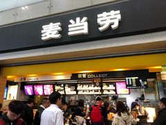 -麦当劳(禄口机场T2航站楼)