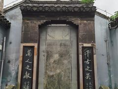 -水绘园