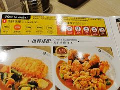 菜单-CoCo壱番屋