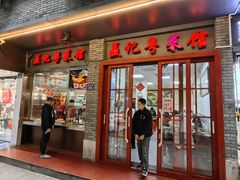 -聂记粤菜馆(鼓西路店)