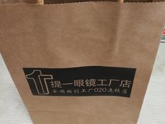 -提一眼镜·蔡司·依视路(小寨店)