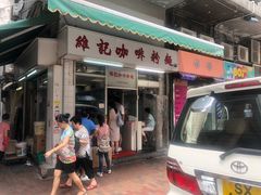 门面-维记咖啡粉面(福荣街店)