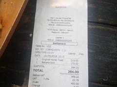 账单-莓园冰淇淋店