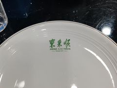 -东来顺饭庄·火锅(环岛店)