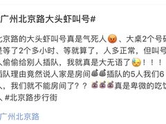 -大头虾越式风味餐厅(光明广场店)