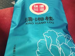 -潇湘楼(环保园店)