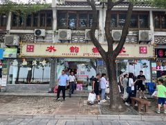 -水韵·渔家臻品私房菜(中庙店)