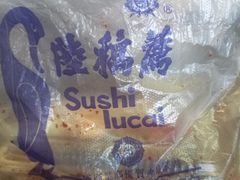 -陆稿荐观前街店