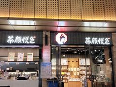 -崇仁路(地铁站)