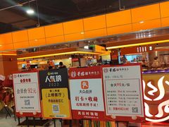 -黑金·寻焰自助百汇·烤肉·火锅(中街店)