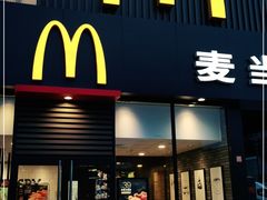 门面-麦当劳(杭州国际服装城店)