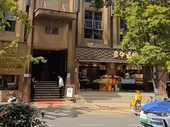 -熙楼(翠湖店)