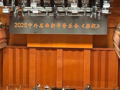 -贺绿汀音乐厅