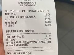 -麦当劳(无锡永乐店)