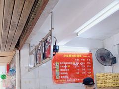 -小吴肠粉