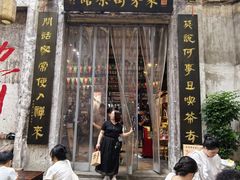 -東茅街茶馆