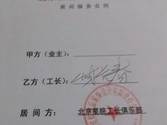 -星皖工长俱乐部·老房装修