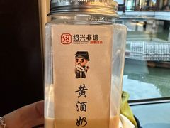 -绍兴老味道·非遗门店(银泰城店)