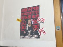 -铁锅哥米线
