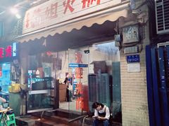 -陈陈火锅(较场口店)