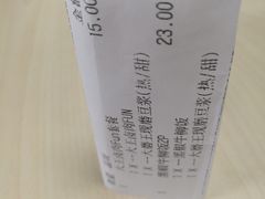 账单-永和大王(蛙嫩鸡香煲煲鲜·军博店)