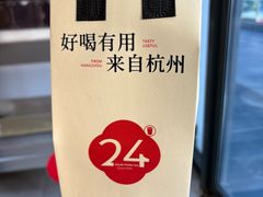 -炖物24章·顺时轻养茶(杭州保利时光里店)