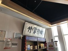 -竹叶涮肉坊(总店)