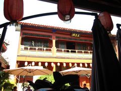 院中就餐区-楚畹园