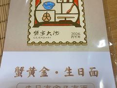 -蟹家大院 · 独揽江景(滨江店)