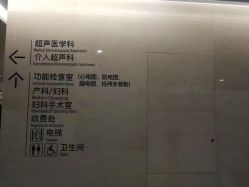 -天使医生VIP孕期孕检产检(市二医院店)