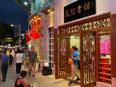 -民信老铺(华盖路店)