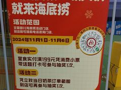 -海底捞火锅(天津SM城市广场店)