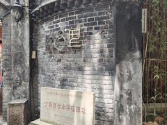 -院8里·少城记忆老川菜(宽窄巷子店)