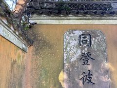 -普陀山慧济禅寺