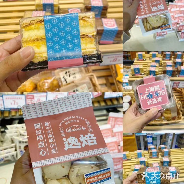 贝贝带你吃!不用排队,在逸刻get老上海网红点心