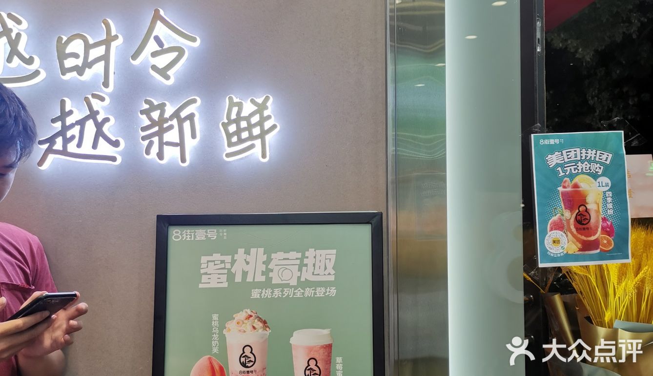 💰1元拥有1L新鲜水果茶[疑问][疑问]不冲感觉血亏❗❗❗