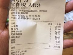 账单-朴家炭烤(浦东禹悦汇店)