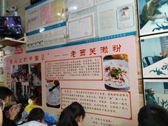 -老西关濑粉(文明路店)