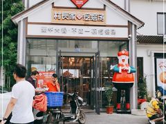 门面-村长家的疙瘩汤(沌口店)