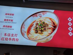 -文运街老粉店(文运街店)