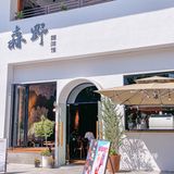 厚街新店🌁藏在奶油白房子的露营风咖啡🏕️