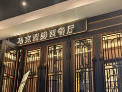 -马克西姆俄罗斯餐厅(绥芬河店)