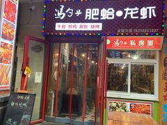 门面-董一米线(汉峪金谷店)