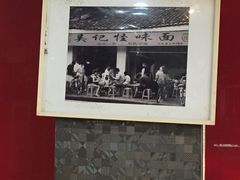 -吴记怪味面(牛王庙店)