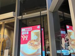 门面-Tims天好咖啡·贝果(东吴龙湖天街店)