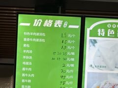 -宝羊老白家包子铺