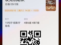 -万达影城(西铁营万达广场IMAX店)