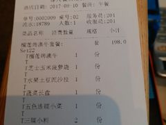 账单-犟牛家·榴莲烤肉(五棵松店)