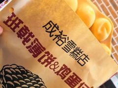 -成裕雪糕店(士多店)