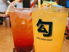 -勾勾锅(联宝公寓店)